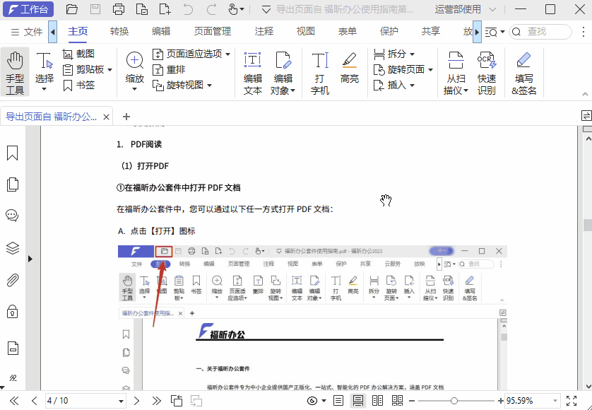 怎么合并PDF？學會這2個簡單的方法，一鍵快速合并多個PDF文件！