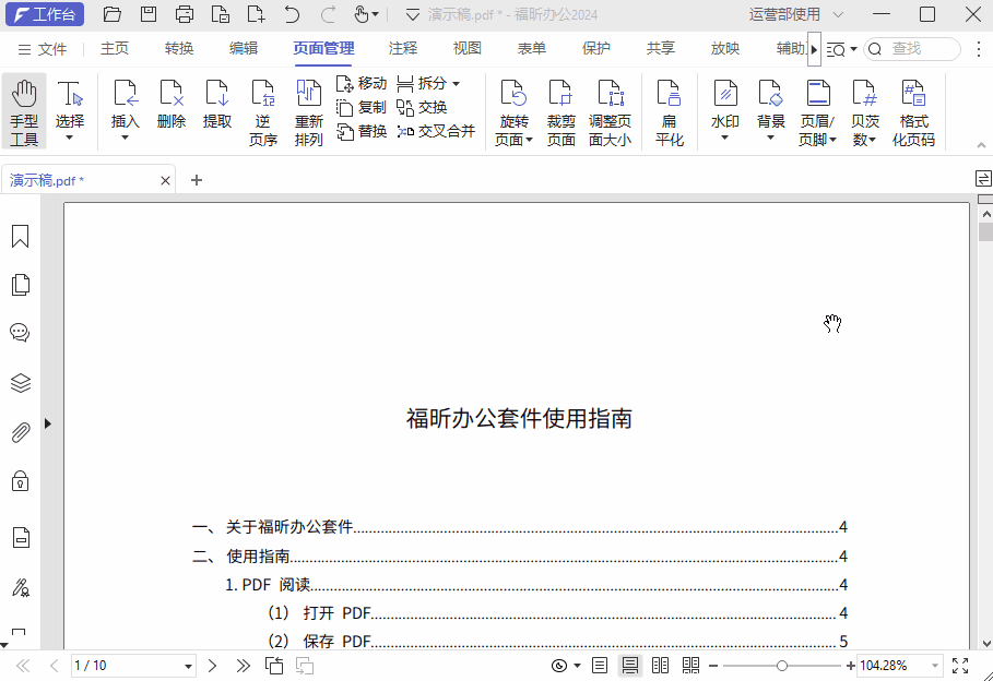 PDF怎么添加頁眉頁腳？一招輕松搞定，建議收藏！