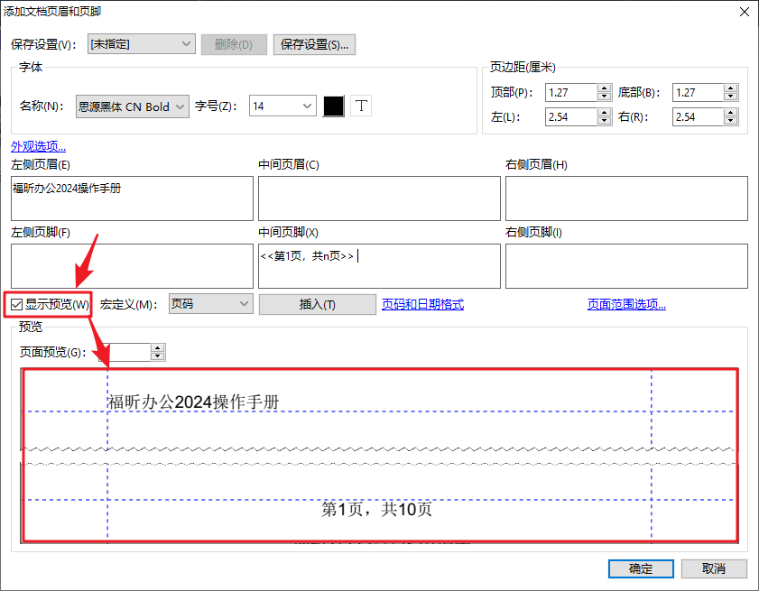 PDF怎么添加頁眉頁腳？一招輕松搞定，建議收藏！