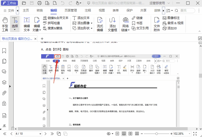 怎么從PDF中提取圖片？手把手教你2個(gè)實(shí)用技巧，擺脫效率低的煩惱！