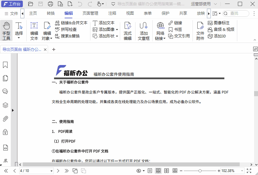 怎么從PDF中提取圖片？手把手教你2個(gè)實(shí)用技巧，擺脫效率低的煩惱！