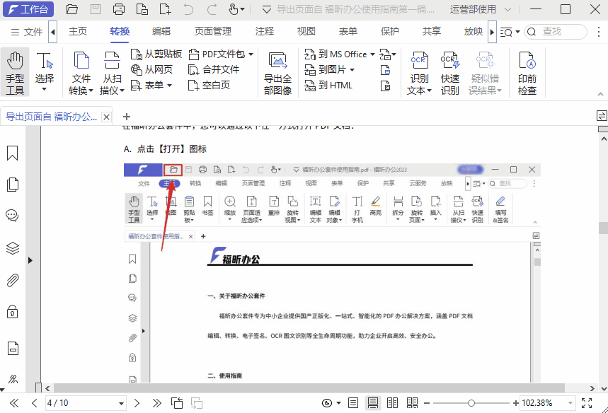 怎么從PDF中提取圖片？手把手教你2個(gè)實(shí)用技巧，擺脫效率低的煩惱！