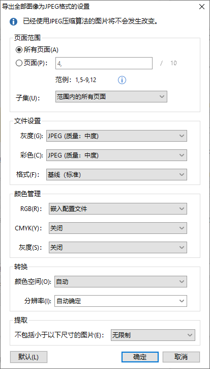 怎么從PDF中提取圖片？手把手教你2個(gè)實(shí)用技巧，擺脫效率低的煩惱！