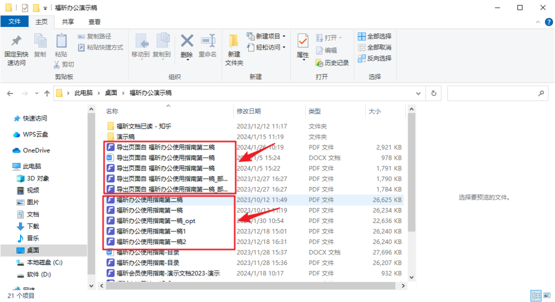 干貨！1分鐘解決PDF文檔對(duì)比難題，學(xué)到就是賺到！