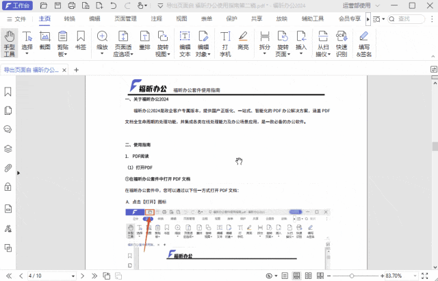 PDF怎么旋轉(zhuǎn)方向？教你這兩招，輕松實(shí)現(xiàn)PDF翻轉(zhuǎn)自由！