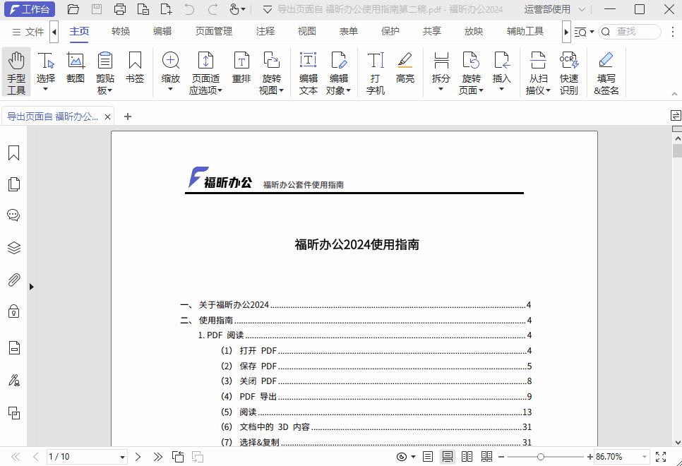 如何將多張圖片轉(zhuǎn)成一份PDF？保姆級教程來啦，秒會！