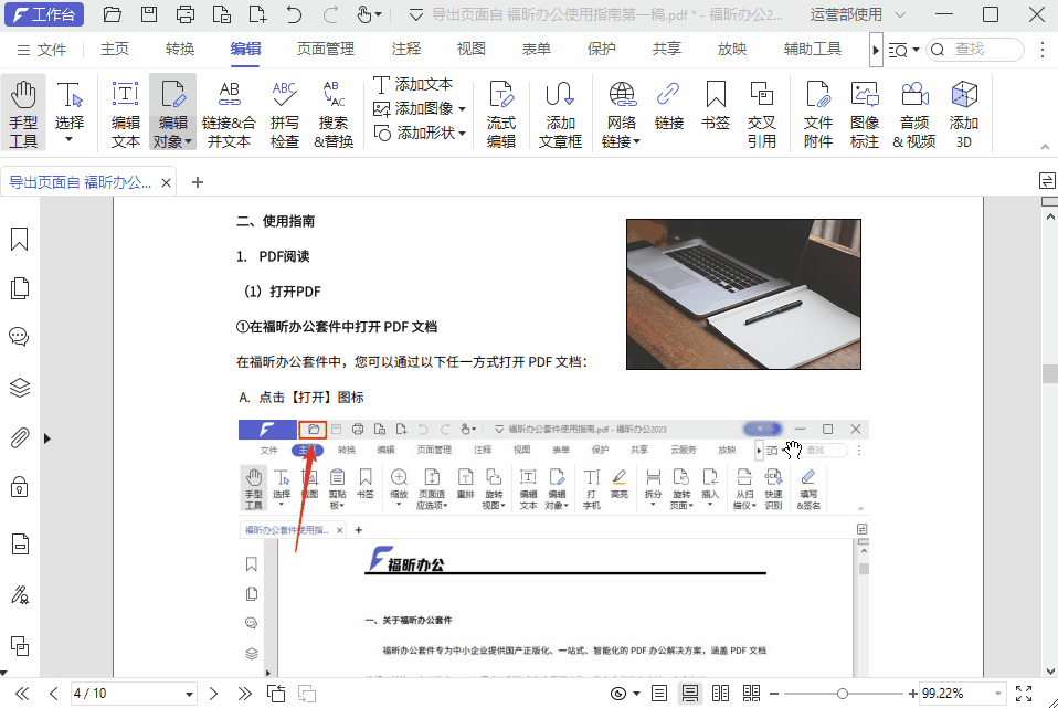 小技巧分享！如何在PDF文件中插入音頻或視頻？建議收藏！