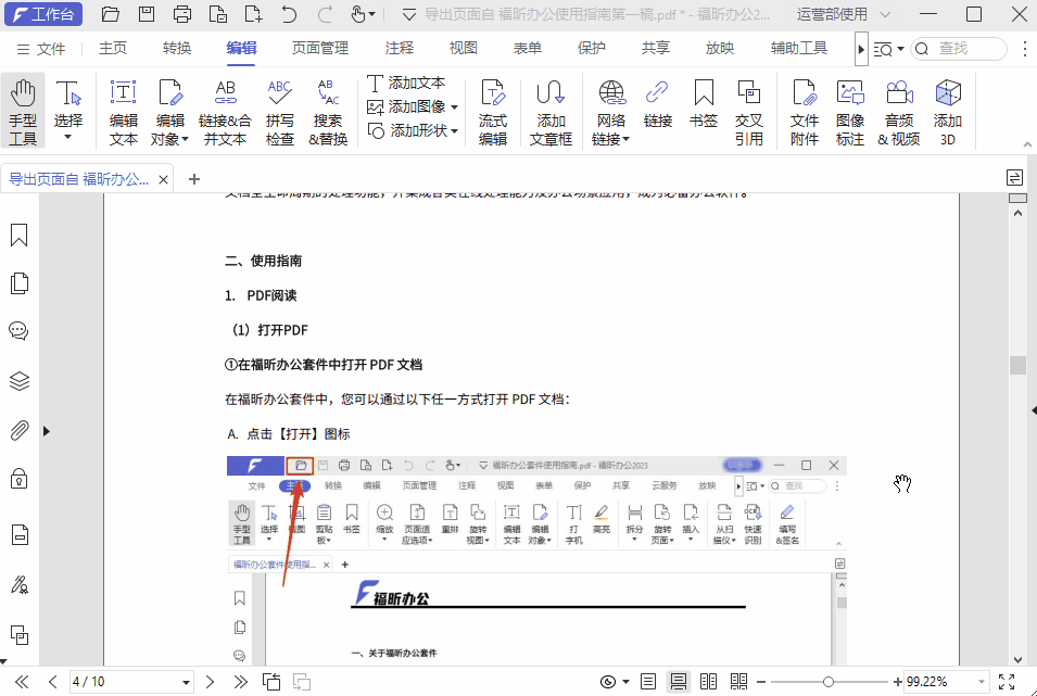 小技巧分享！如何在PDF文件中插入音頻或視頻？建議收藏！