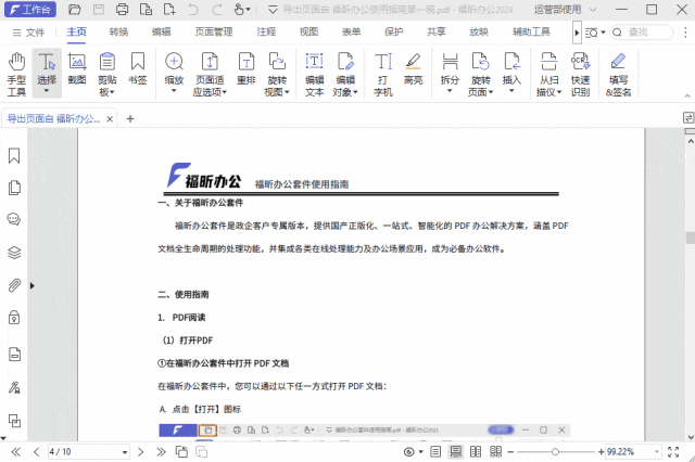 PDF的3大隱藏功能，90%的人都不知道！速看！