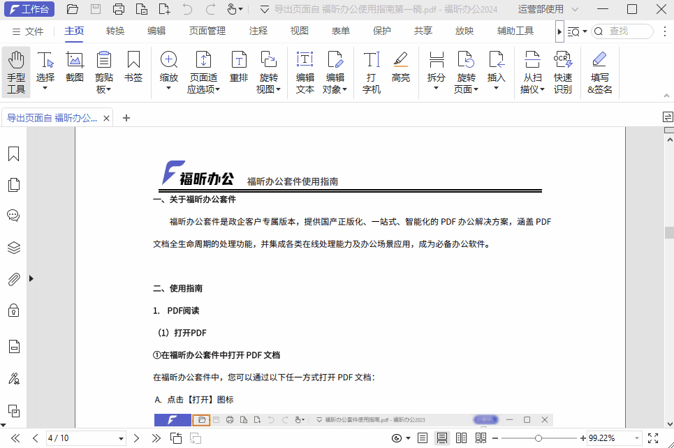 PDF的3大隱藏功能，90%的人都不知道！速看！