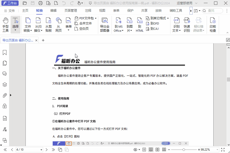 PDF的3大隱藏功能，90%的人都不知道！速看！