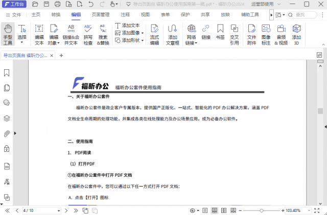 如何在PDF中添加文件附件？有這個方法就夠了！
