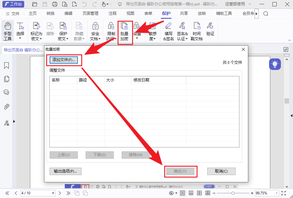 重要文檔如何保護(hù)？學(xué)會(huì)這3招，文檔安全提高90%！