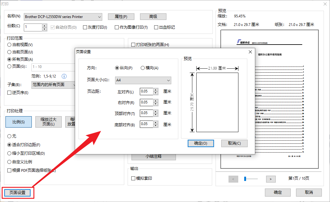 如何一次性批量打印多份PDF？干貨來啦！