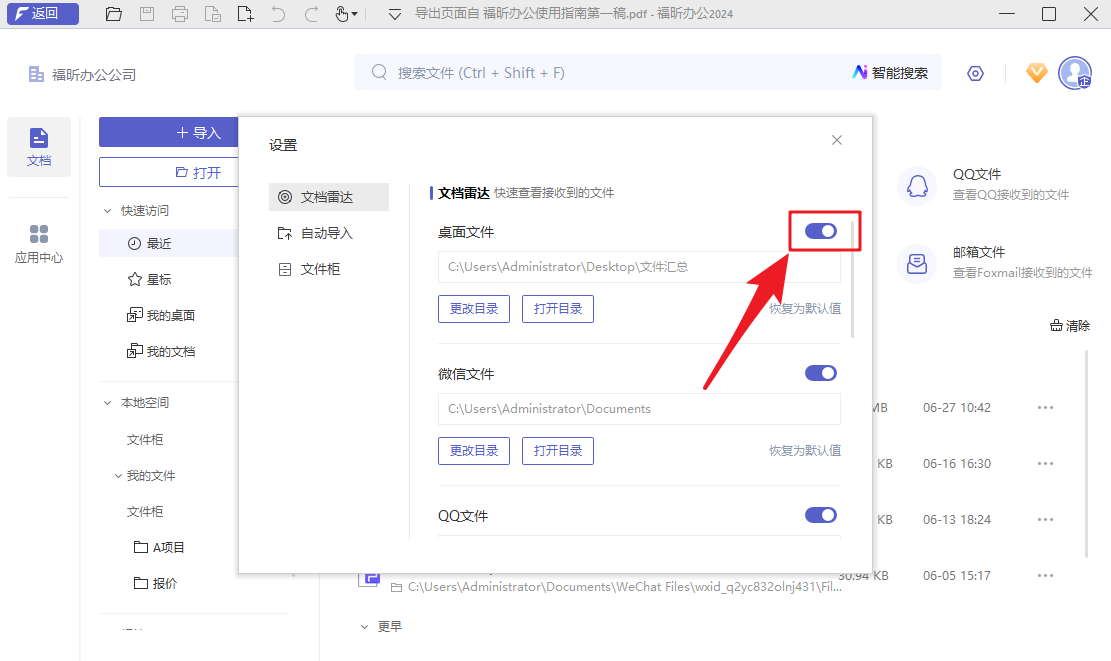 如何快速搜索電腦文檔？一招教你告別龜速查找！
