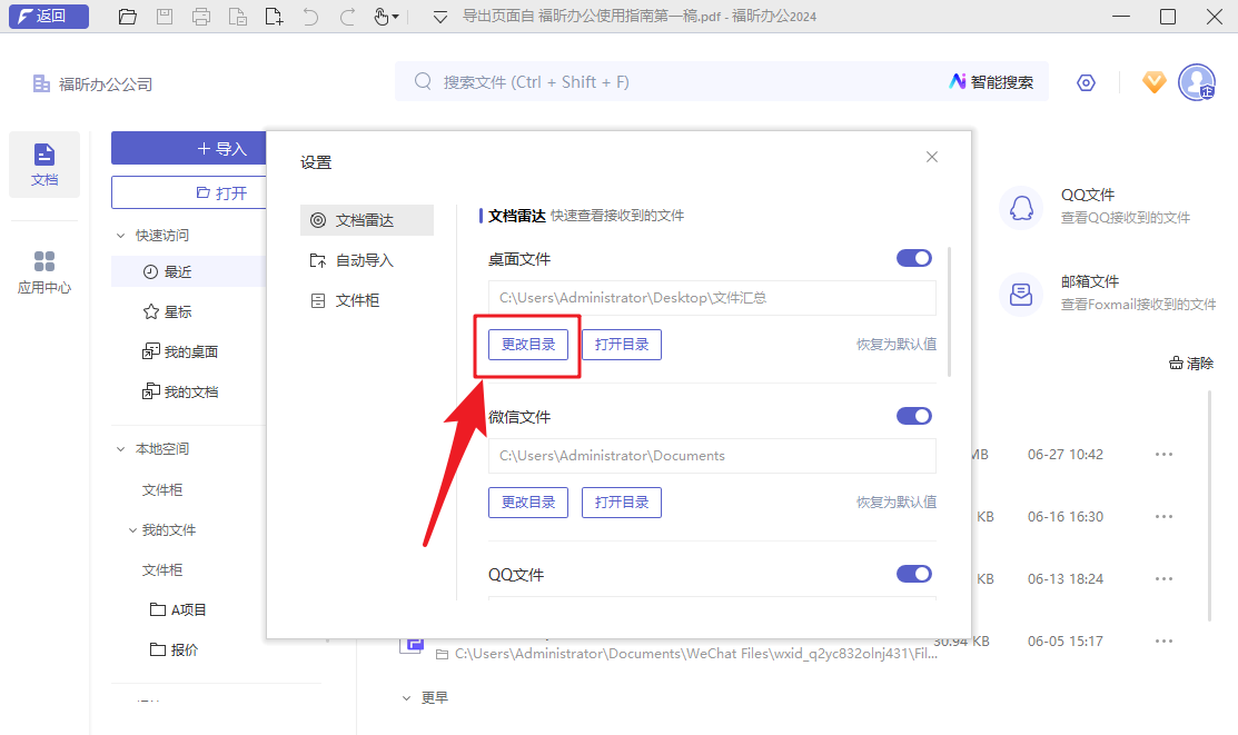 如何快速搜索電腦文檔？一招教你告別龜速查找！