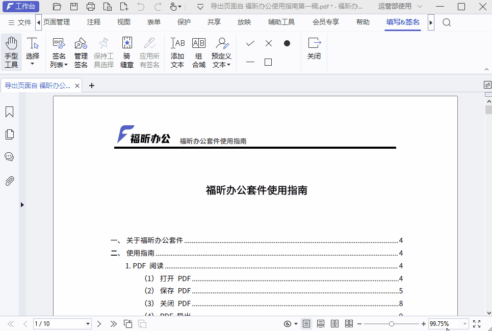 法律人必備！超好用的合同對比/騎縫章神器來啦！