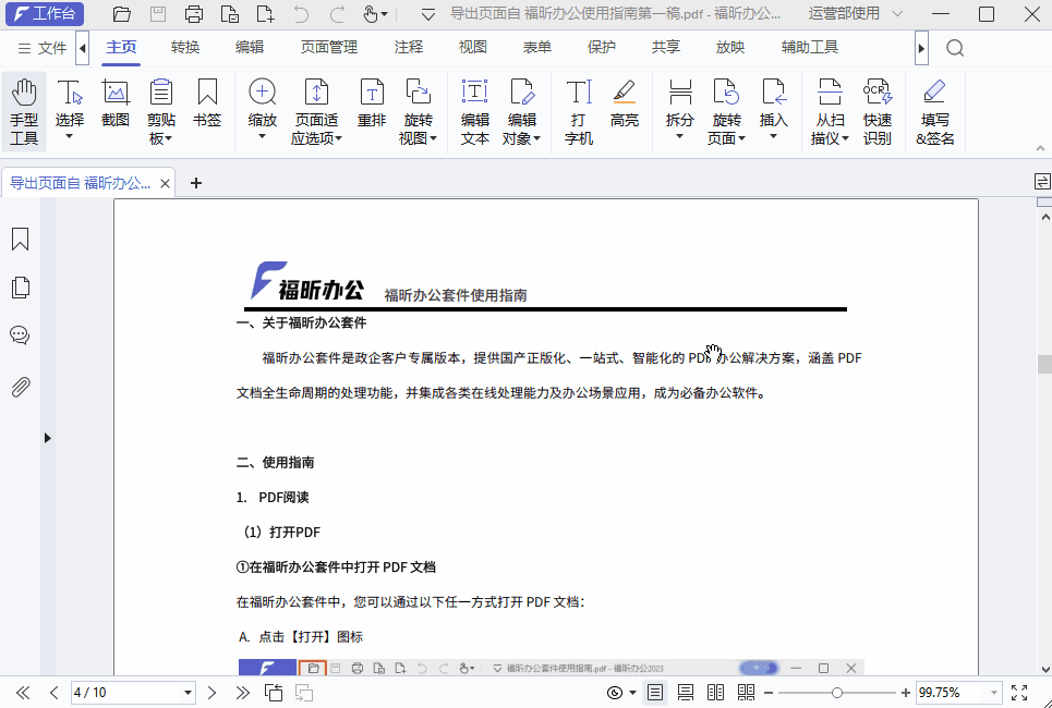 法律人必備！超好用的合同對比/騎縫章神器來啦！