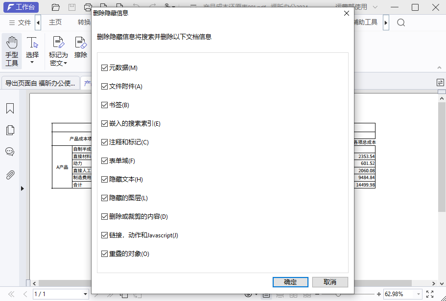 重要文檔如何保護(hù)？學(xué)會(huì)這3招，文檔安全提高90%！