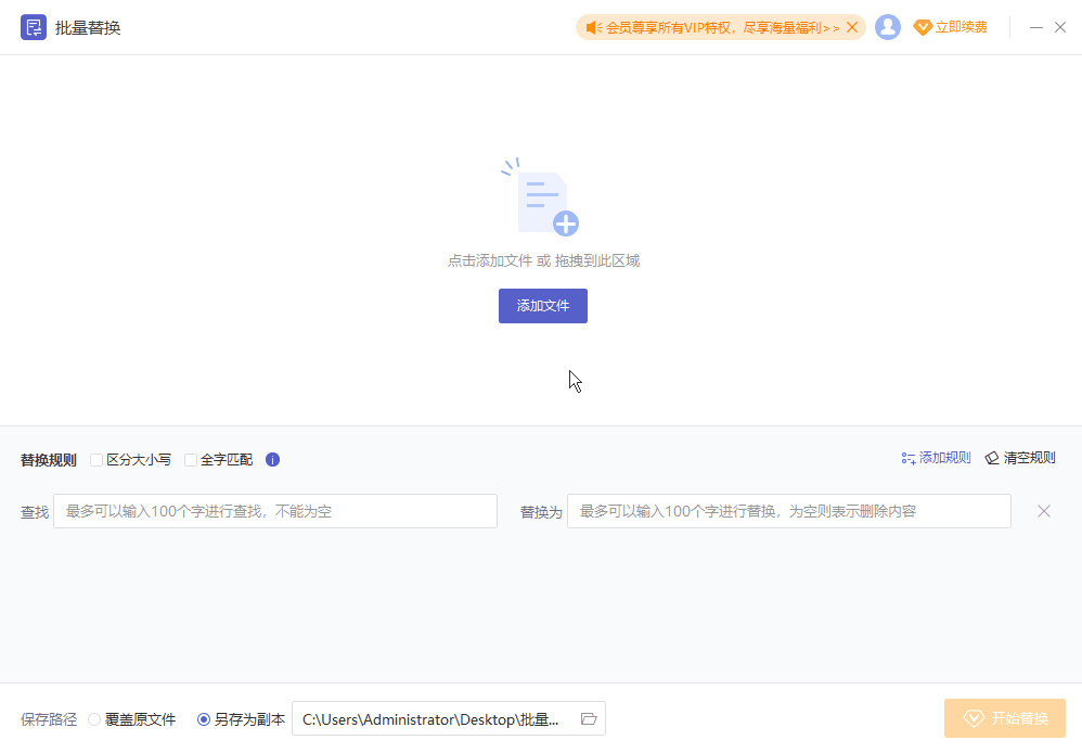 高效處理文檔天花板，這個PDF批量替換技巧絕了！