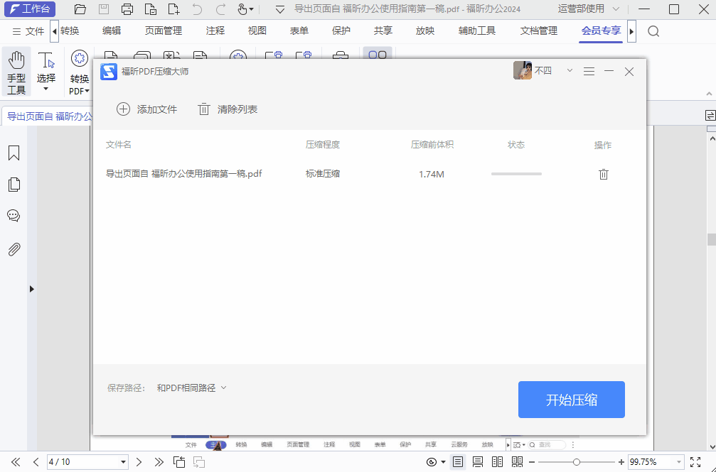 干貨分享！這7個PDF批量處理技巧絕了！