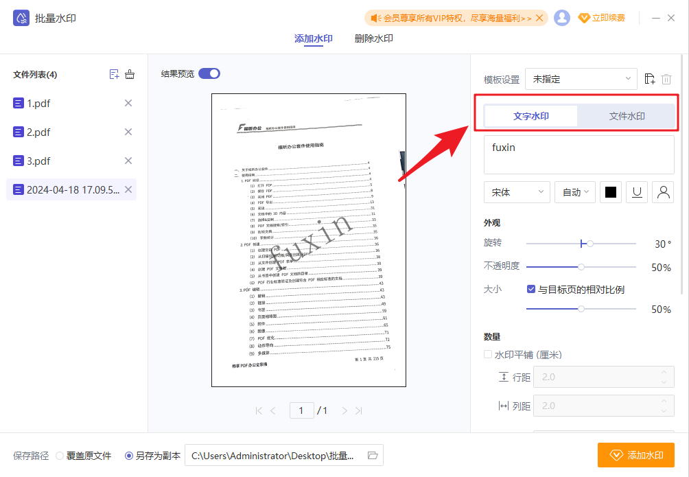 PDF文件如何添加水??？用這招，一鍵批量添加！