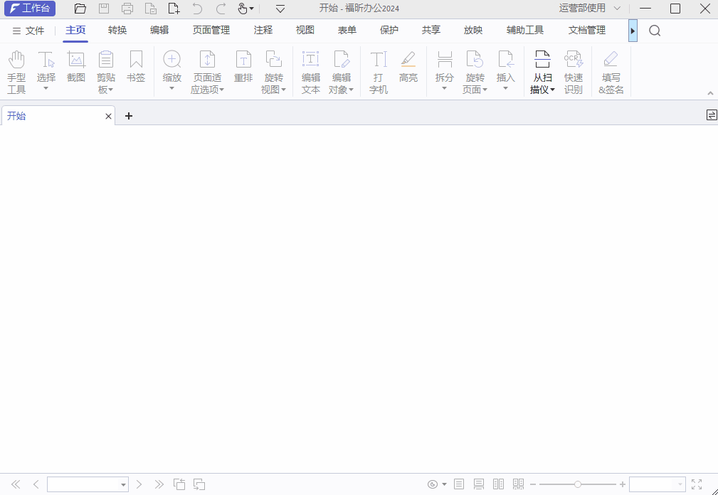 新功能上線！合同對比、AI智能搜索，文檔管理簡單又高效！