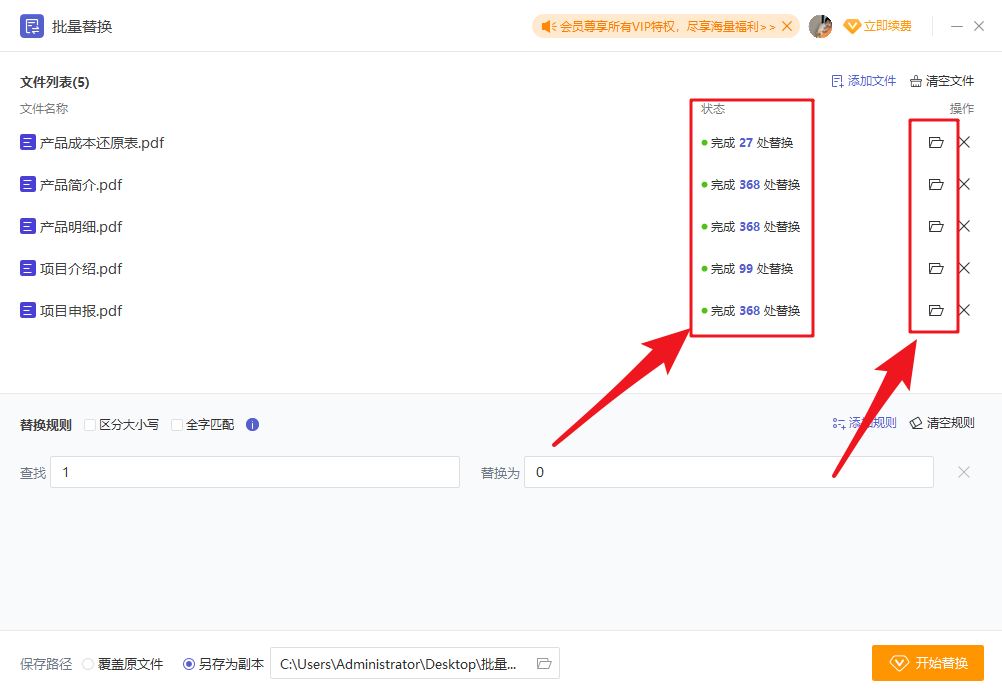 如何一鍵替換PDF中的文字？必備攻略收藏，告別加班！