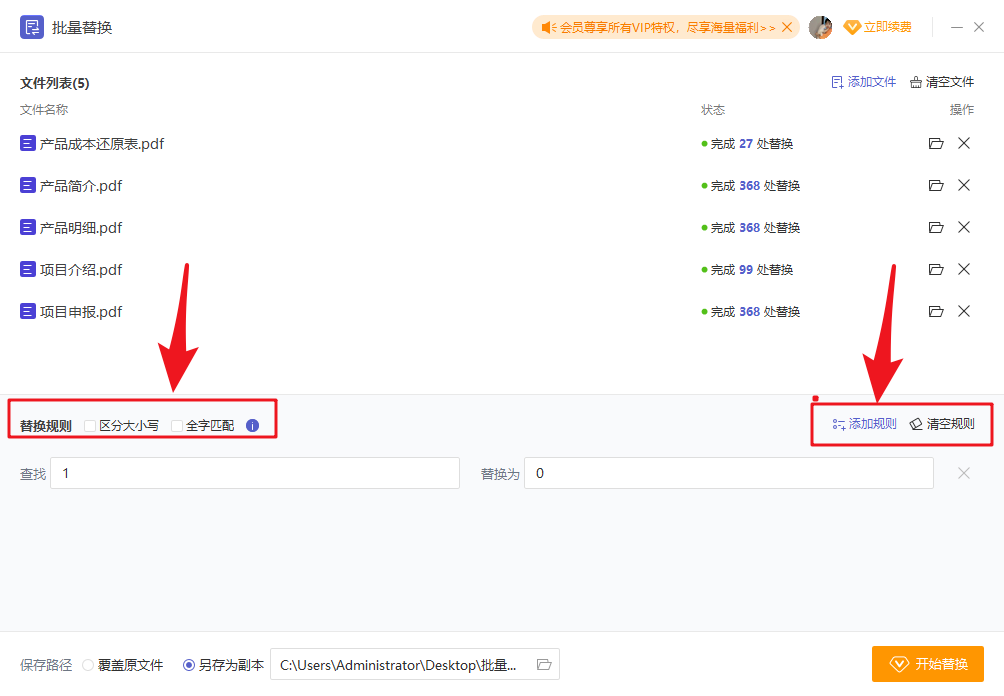 如何一鍵替換PDF中的文字？必備攻略收藏，告別加班！