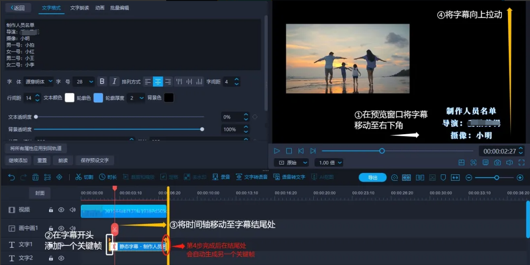 33.png 電影字幕結(jié)尾制作教程