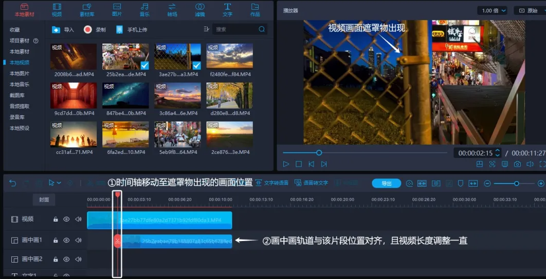 33.png 蒙版高級玩法詳細教程--遮罩轉(zhuǎn)場