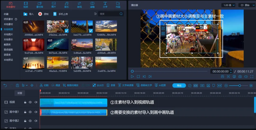11.png 蒙版高級玩法詳細教程--遮罩轉(zhuǎn)場