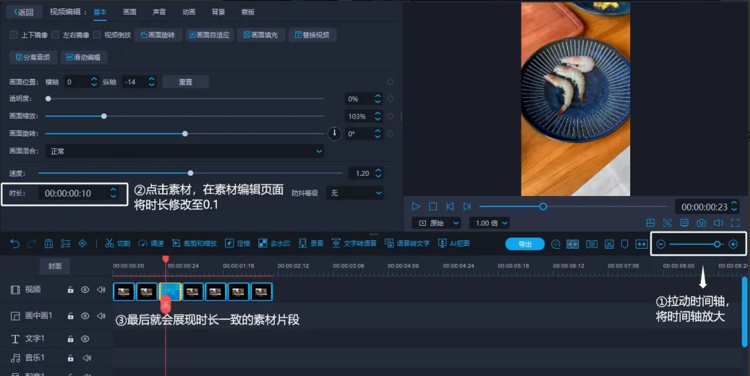 33.png 美食定格動畫詳細教程