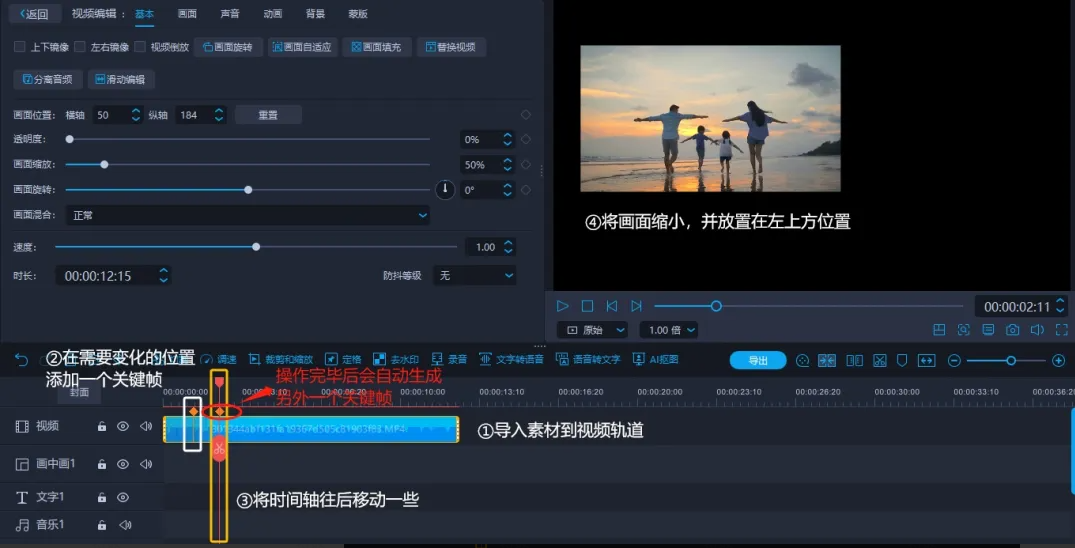 11.png 電影字幕結(jié)尾制作教程
