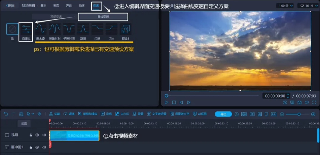 22.png 曲線變速玩法詳細教程