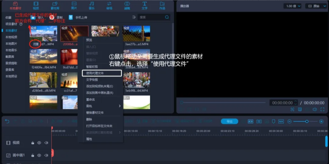 11.png 素材代理模式
