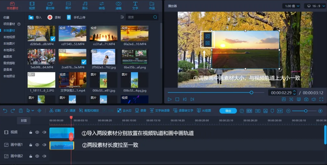 11.png 蒙版高級玩法詳細教程--漸變轉(zhuǎn)場