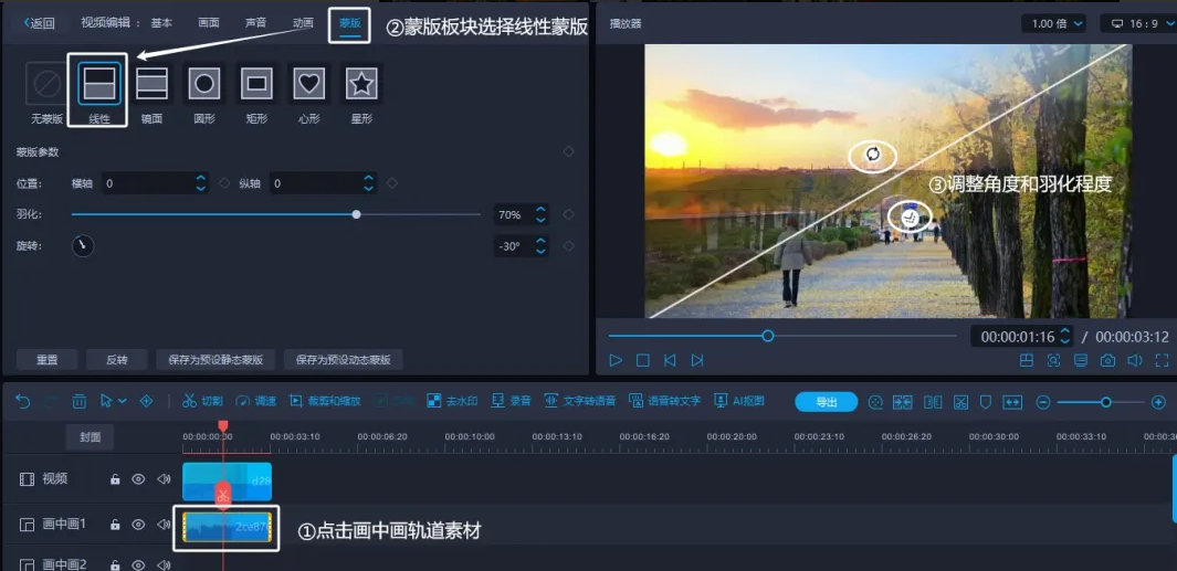 22.png 蒙版高級玩法詳細教程--漸變轉(zhuǎn)場