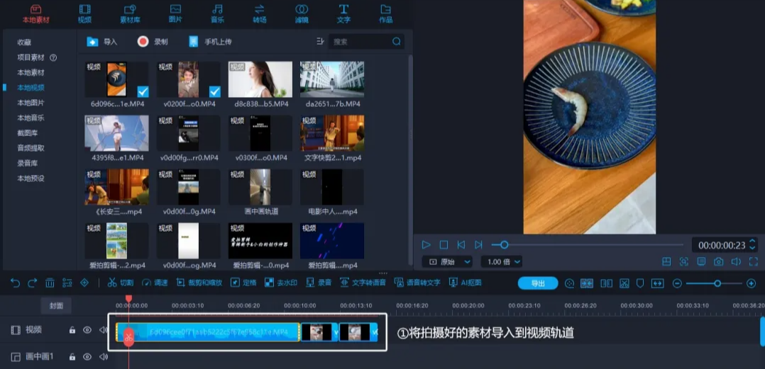11.png 美食定格動畫詳細教程