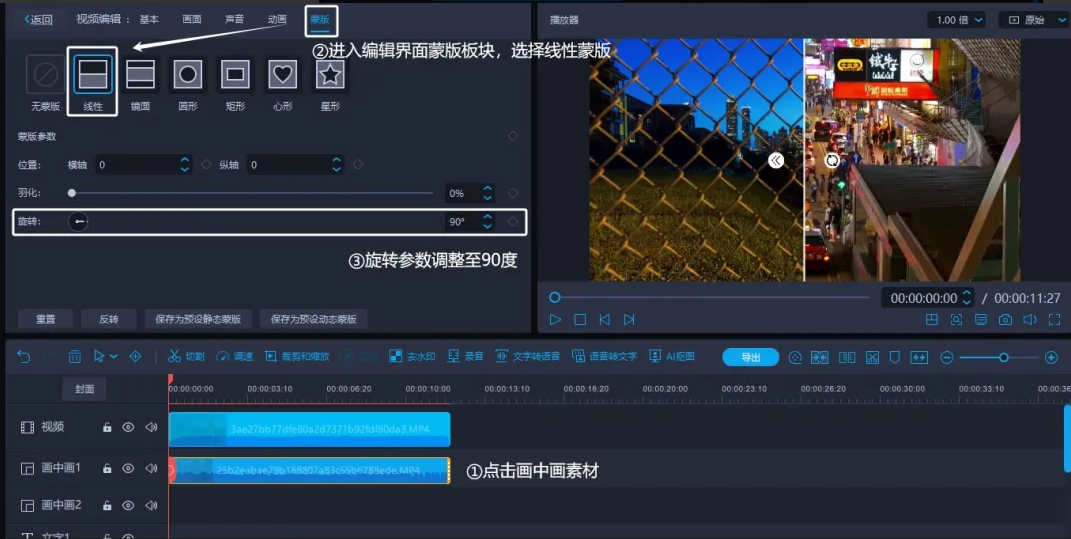 22.png 蒙版高級玩法詳細教程--遮罩轉(zhuǎn)場