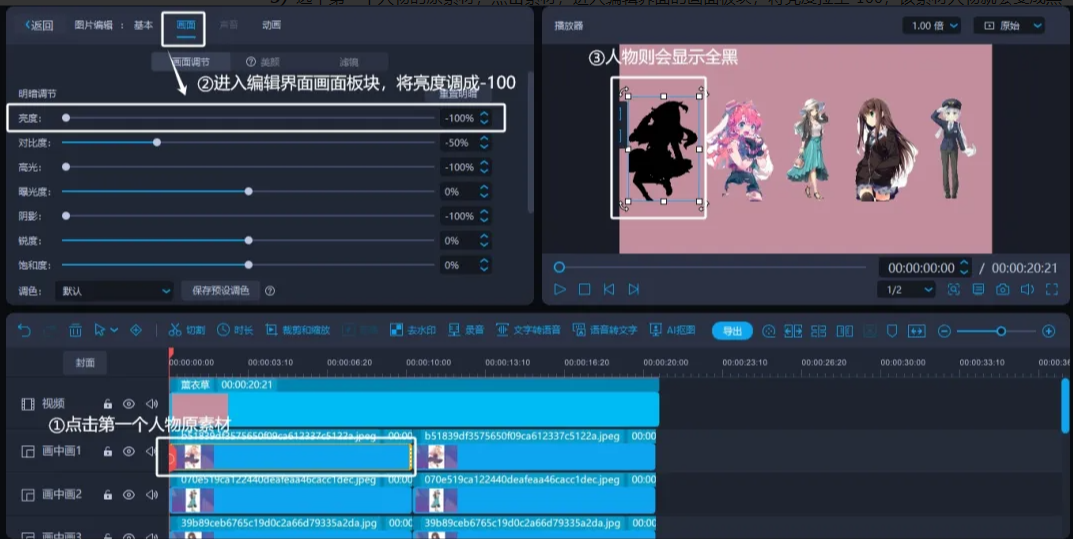 11.png 人物點亮效果詳細教程