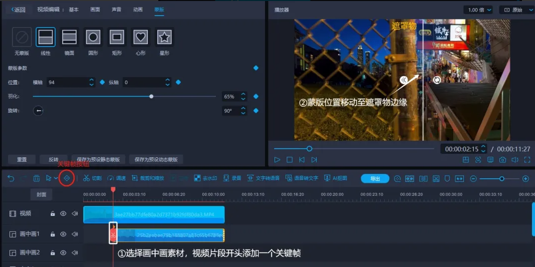 44.png 蒙版高級玩法詳細教程--遮罩轉(zhuǎn)場