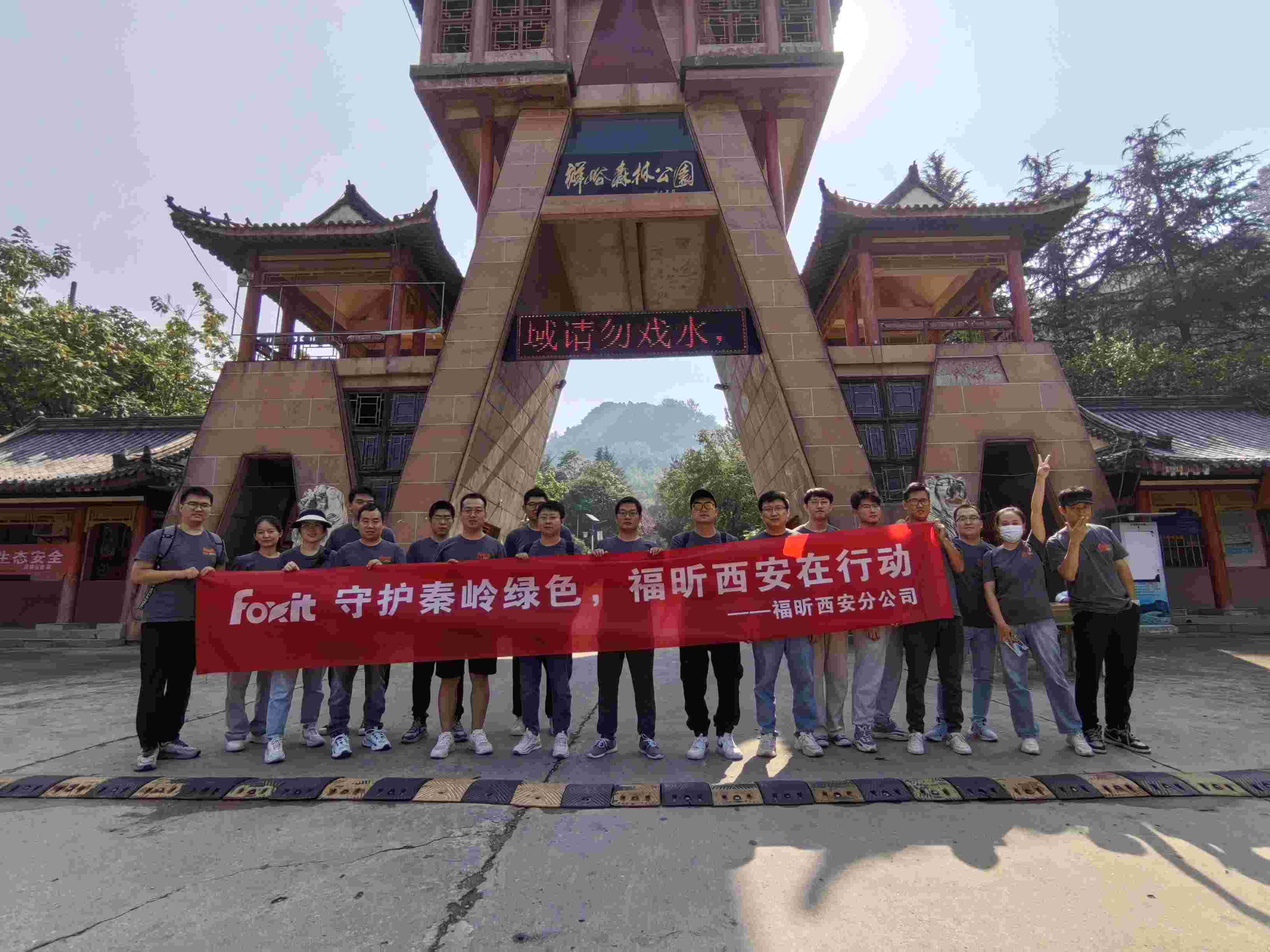篤行23載 | Foxit Day，遇見(jiàn)可持續(xù)未來(lái)