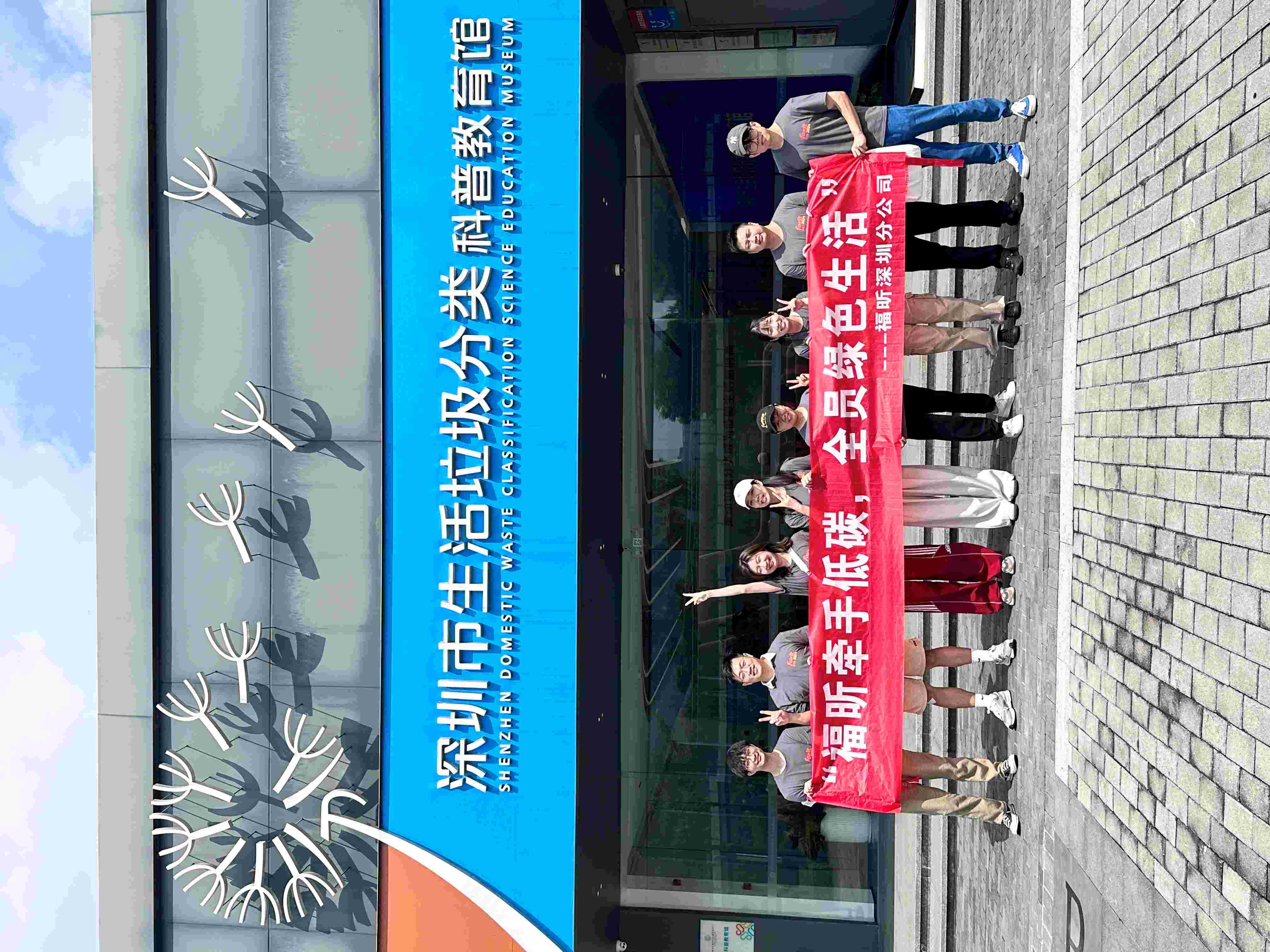 篤行23載 | Foxit Day，遇見(jiàn)可持續(xù)未來(lái)