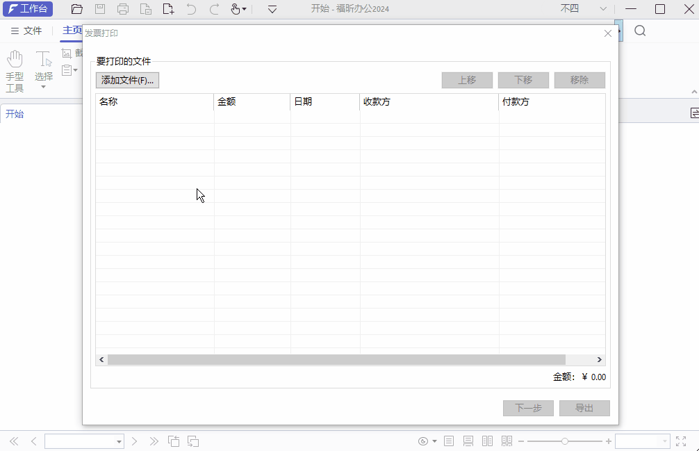 如何打印電子發(fā)票？無需手動排版，無需裁剪，一招搞定！