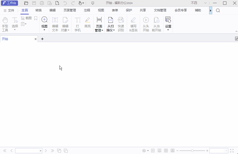 如何打印電子發(fā)票？無需手動排版，無需裁剪，一招搞定！