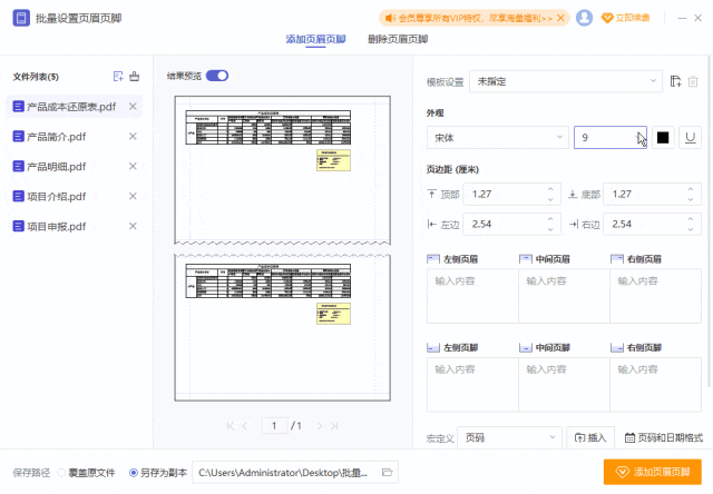 干貨分享！這7個PDF批量處理技巧絕了！