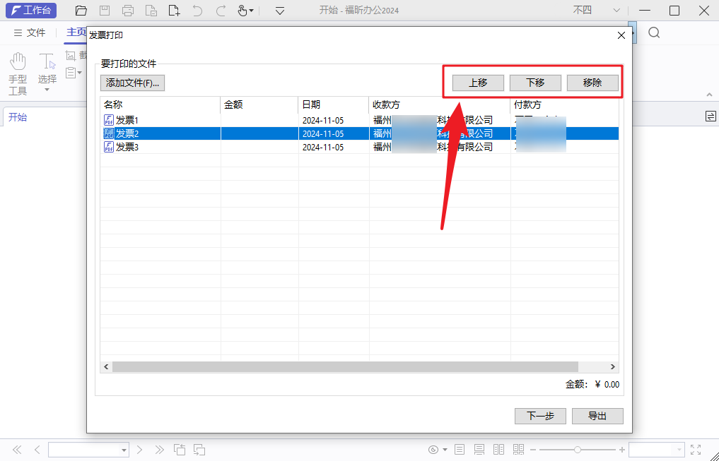 如何打印電子發(fā)票？無需手動排版，無需裁剪，一招搞定！