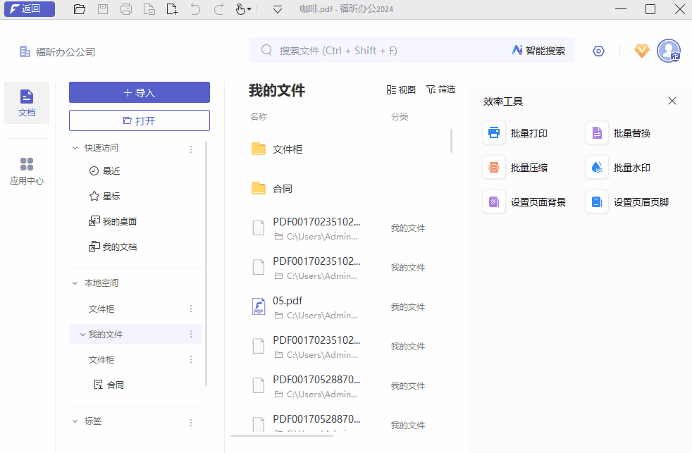 超強(qiáng)全文檢索神器來(lái)了！秒出結(jié)果，趕緊收藏！