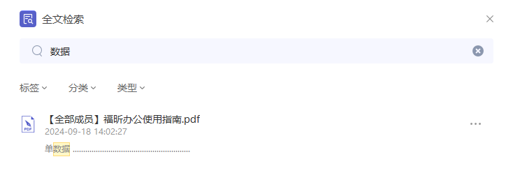 超強(qiáng)全文檢索神器來(lái)了！秒出結(jié)果，趕緊收藏！